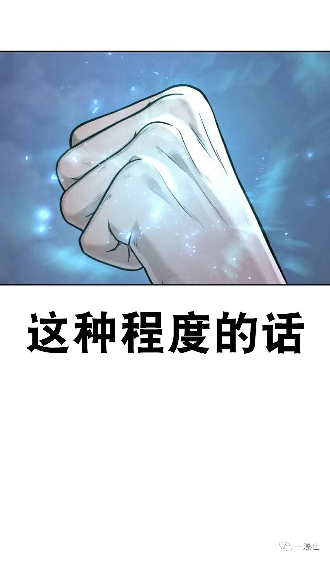 《系统至上》漫画最新章节第6话免费下拉式在线观看章节第【91】张图片