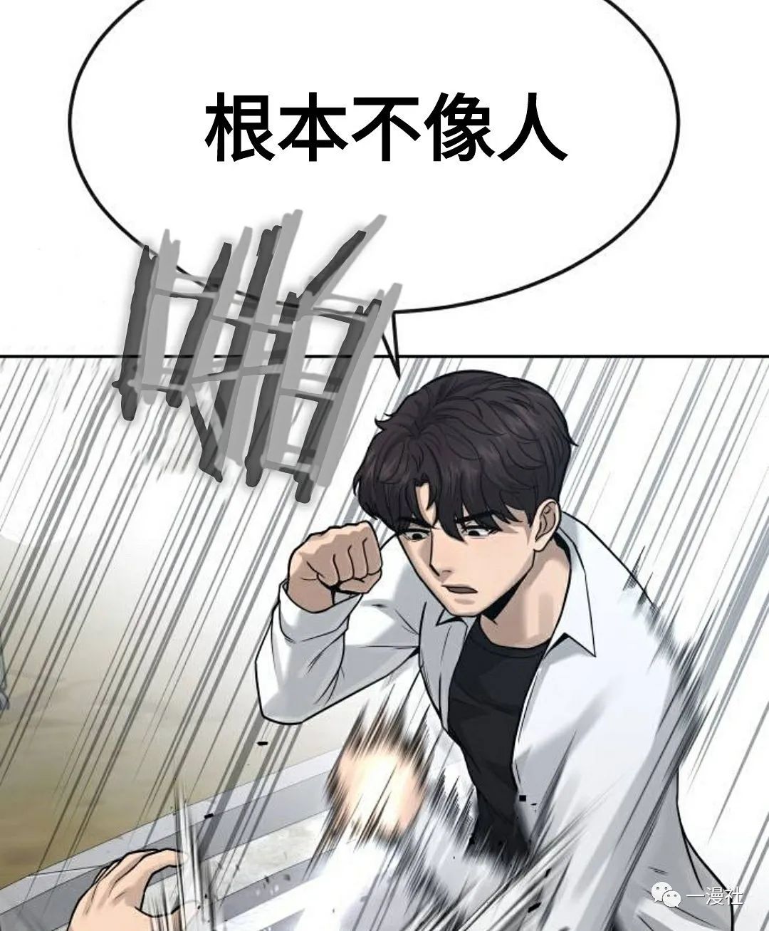 《系统至上》漫画最新章节第8话免费下拉式在线观看章节第【104】张图片