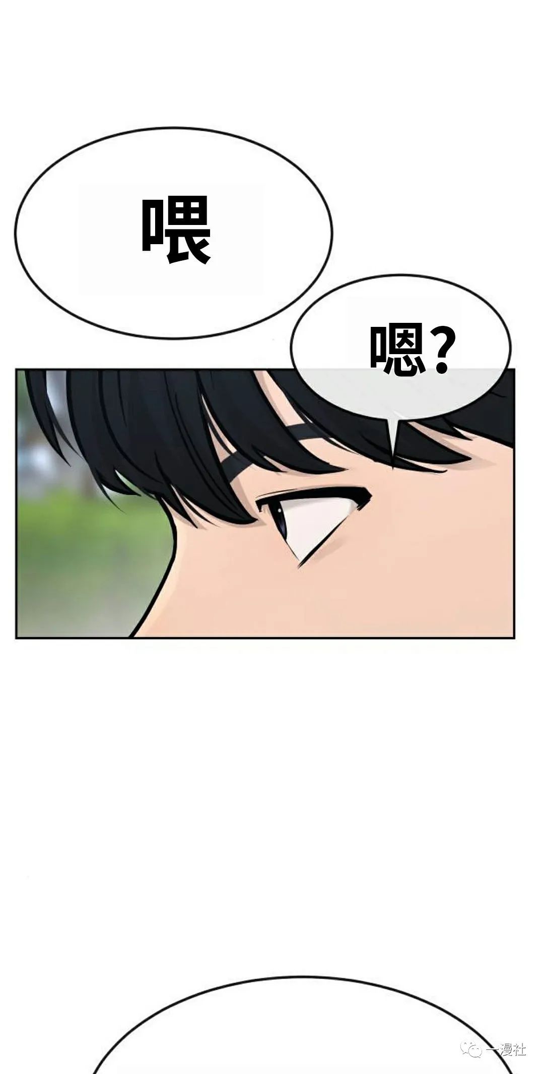 《系统至上》漫画最新章节第5话免费下拉式在线观看章节第【111】张图片