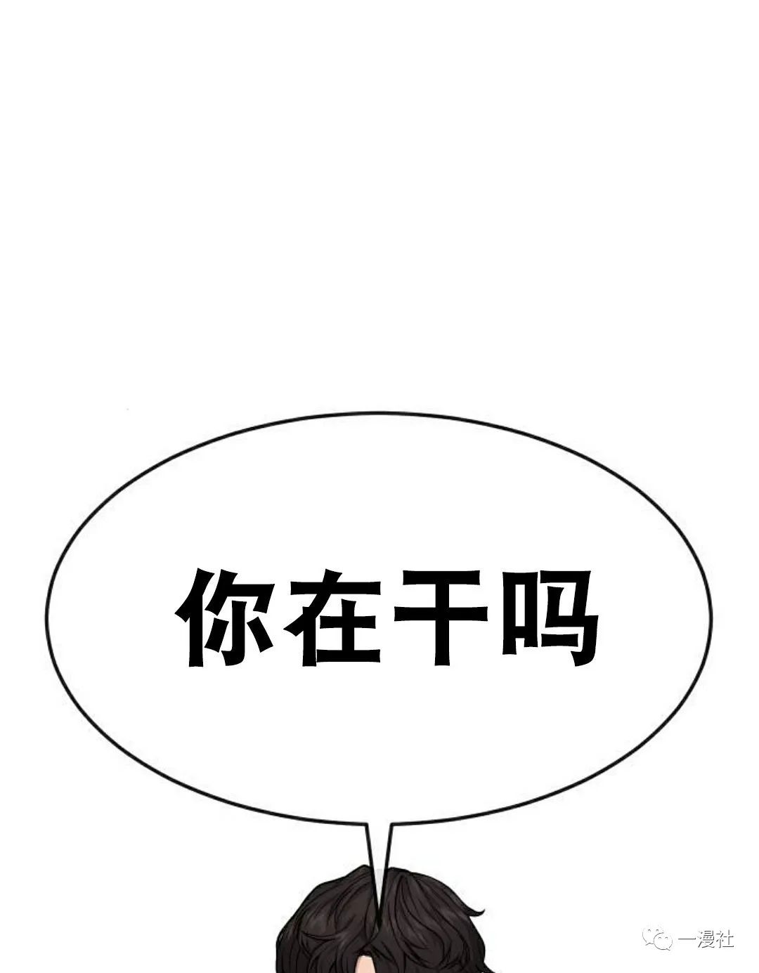 《系统至上》漫画最新章节第7话免费下拉式在线观看章节第【113】张图片