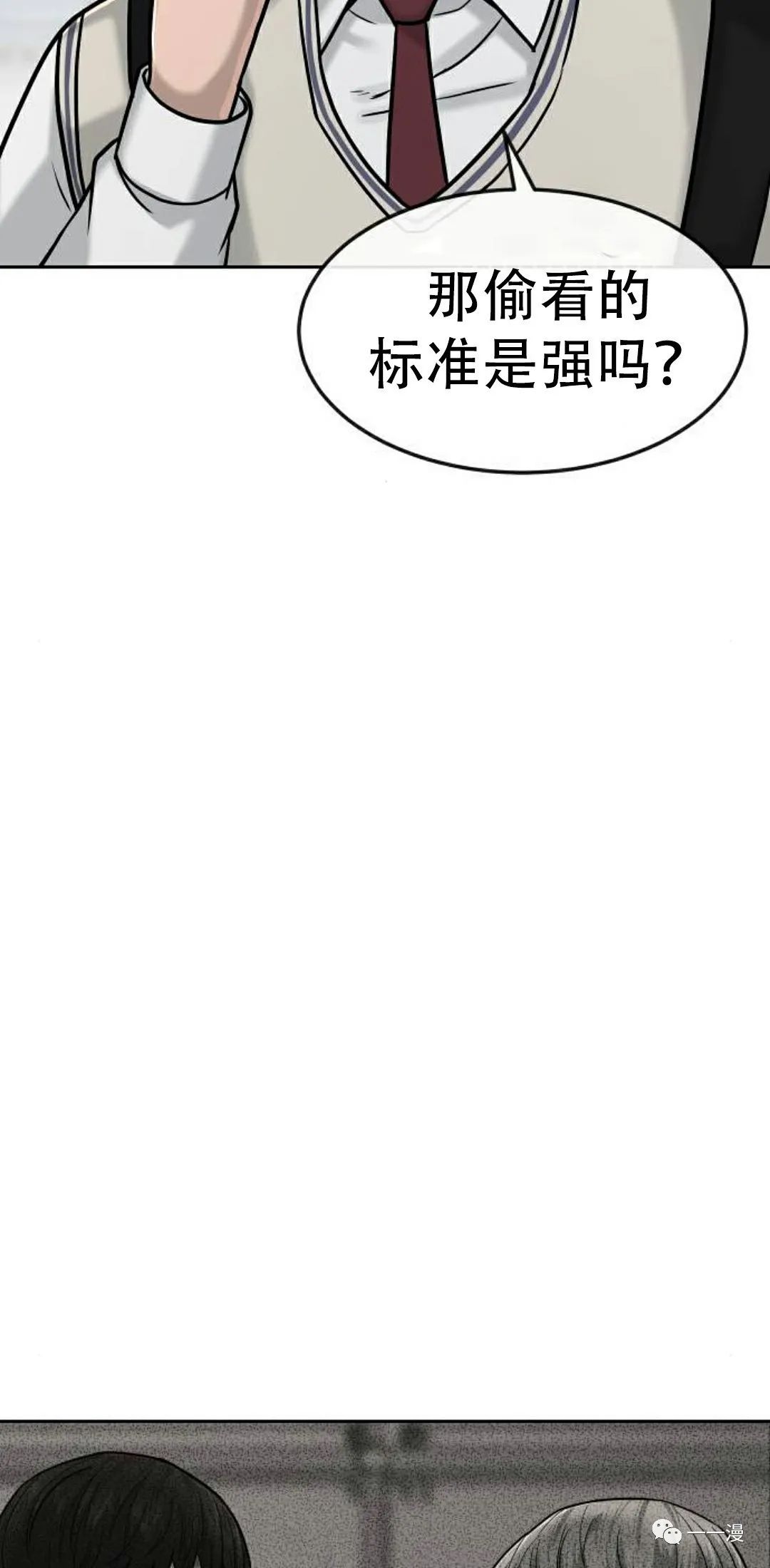 《系统至上》漫画最新章节第13话免费下拉式在线观看章节第【57】张图片