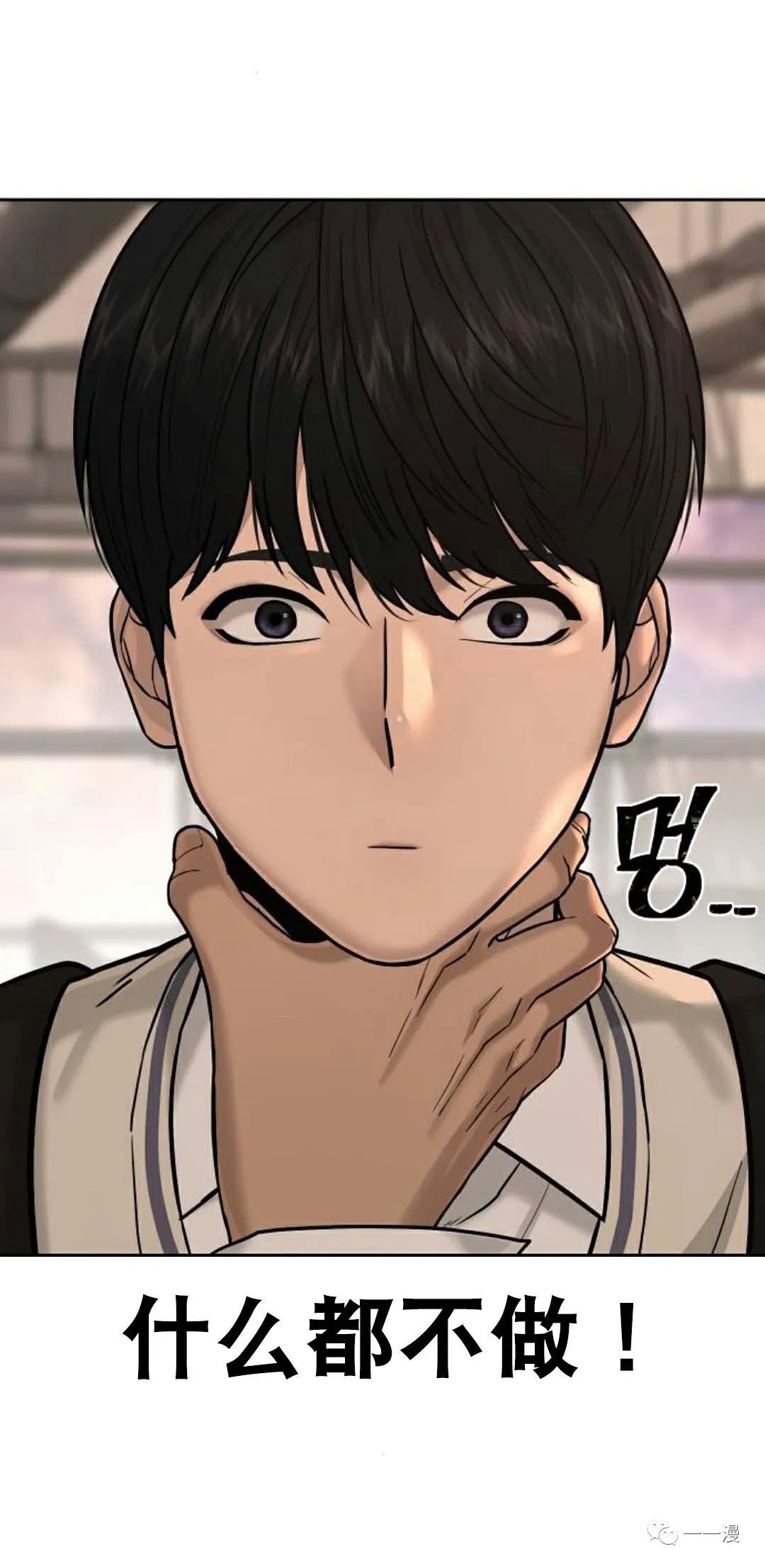 《系统至上》漫画最新章节第13话免费下拉式在线观看章节第【10】张图片