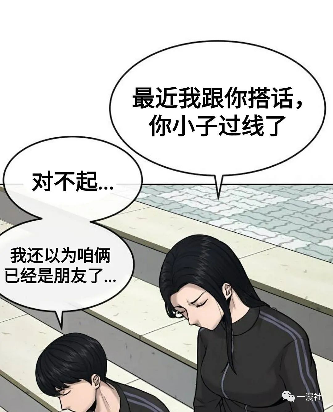 《系统至上》漫画最新章节第8话免费下拉式在线观看章节第【61】张图片