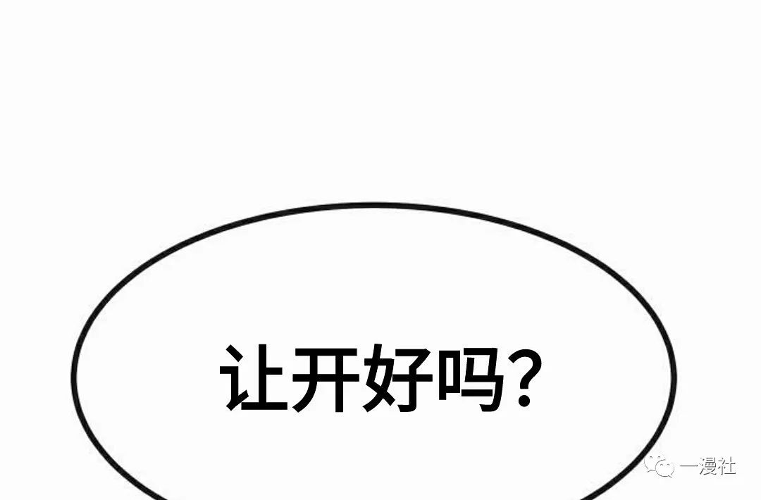 《系统至上》漫画最新章节第1话免费下拉式在线观看章节第【156】张图片