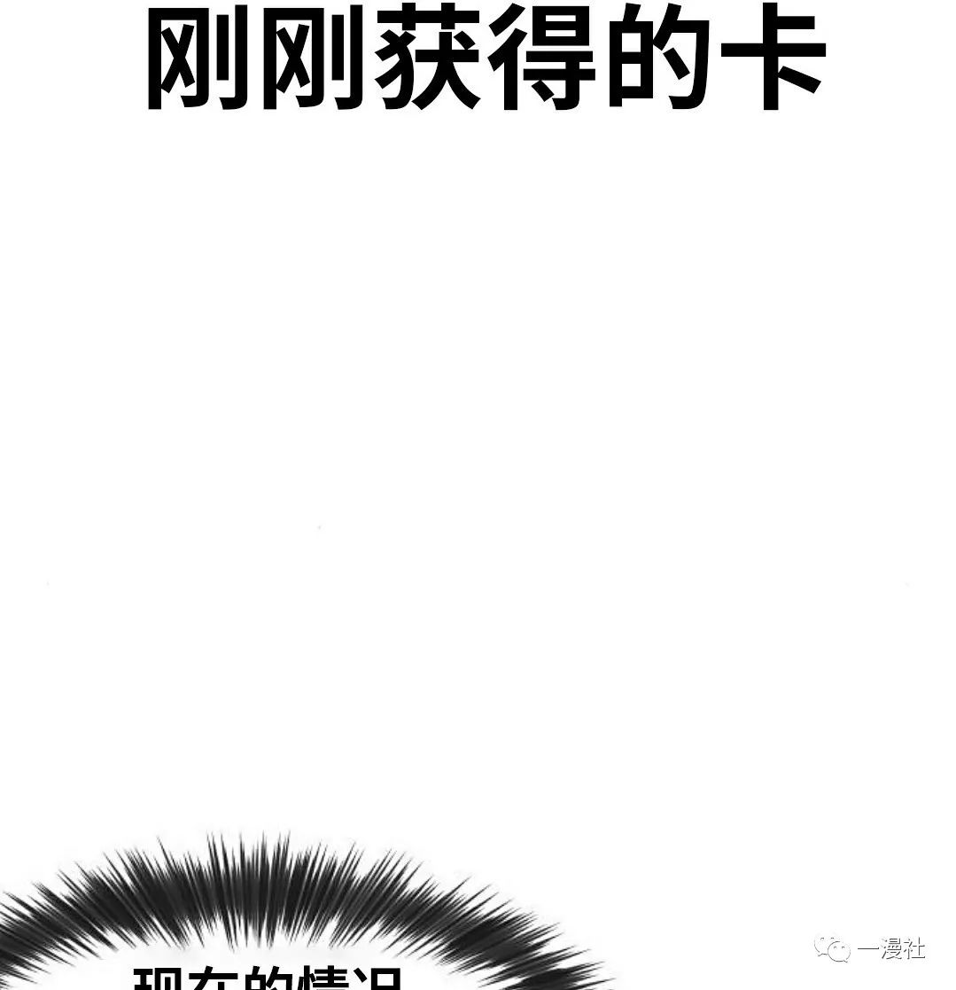 《系统至上》漫画最新章节第5话免费下拉式在线观看章节第【2】张图片