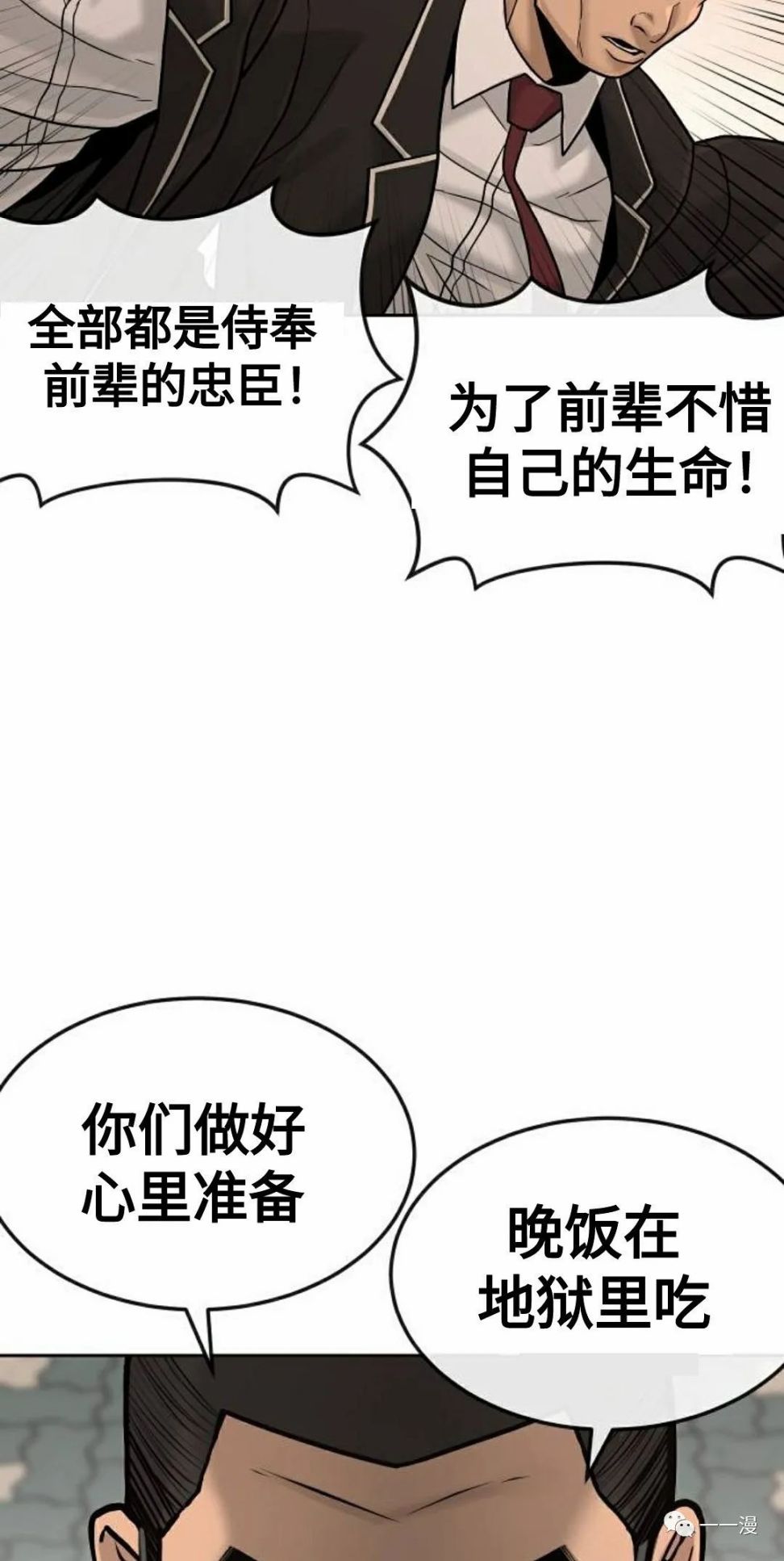 《系统至上》漫画最新章节第12话免费下拉式在线观看章节第【37】张图片