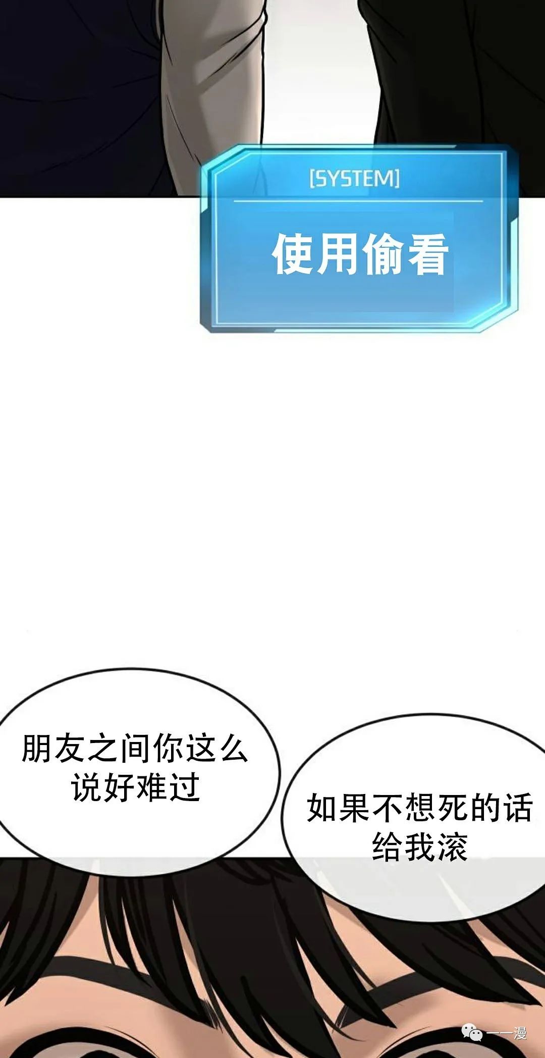 《系统至上》漫画最新章节第13话免费下拉式在线观看章节第【48】张图片
