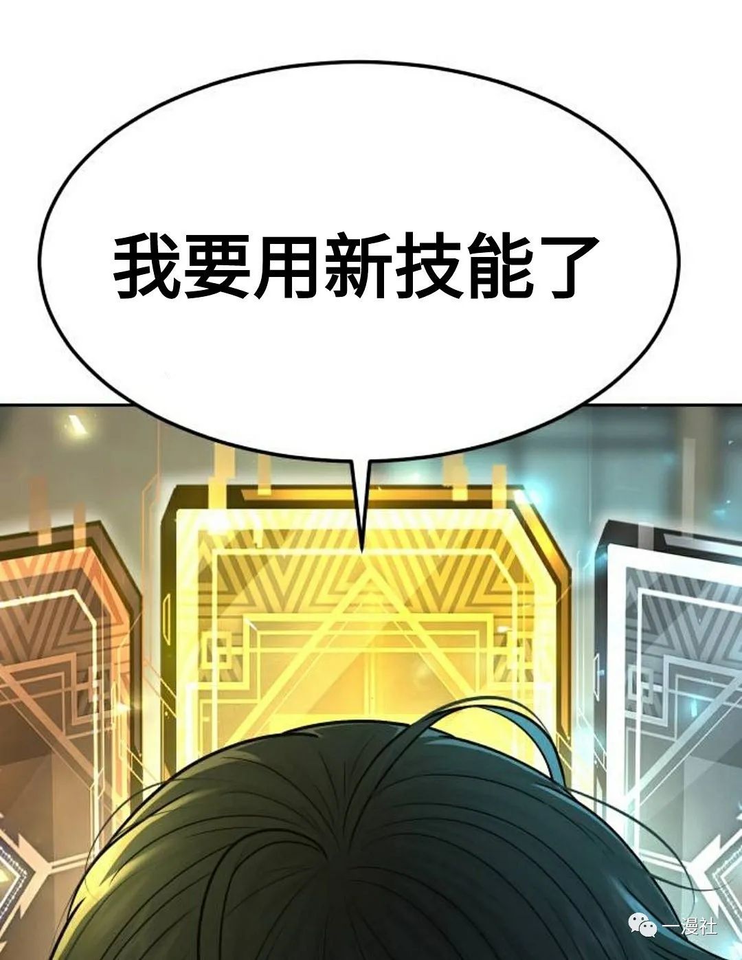 《系统至上》漫画最新章节第8话免费下拉式在线观看章节第【1】张图片