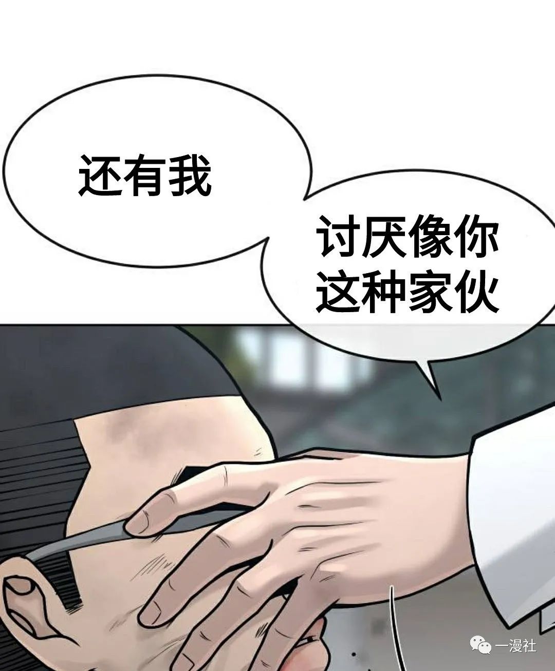 《系统至上》漫画最新章节第8话免费下拉式在线观看章节第【102】张图片