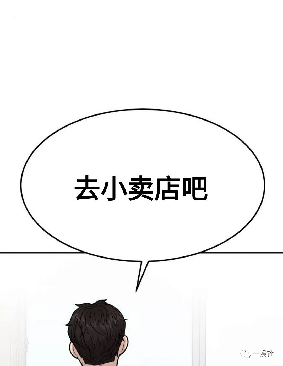 《系统至上》漫画最新章节第8话免费下拉式在线观看章节第【13】张图片