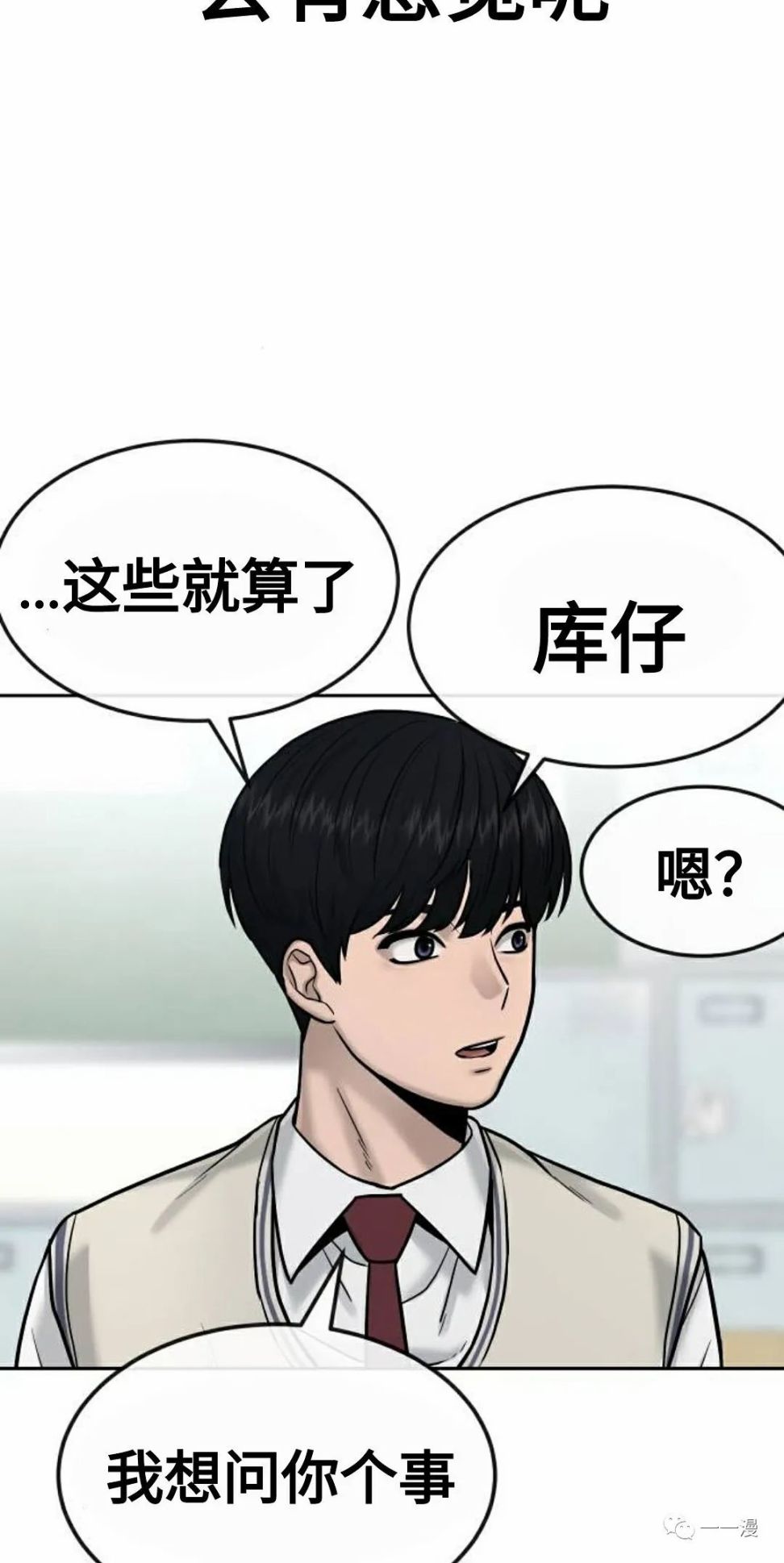 《系统至上》漫画最新章节第12话免费下拉式在线观看章节第【22】张图片