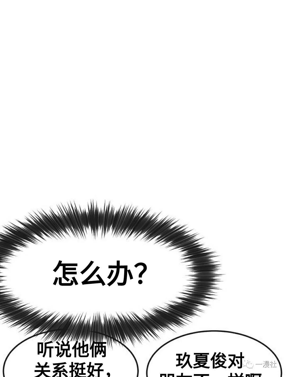 《系统至上》漫画最新章节第8话免费下拉式在线观看章节第【27】张图片