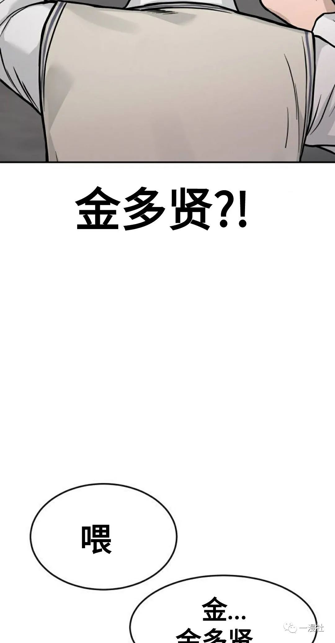 《系统至上》漫画最新章节第3话免费下拉式在线观看章节第【63】张图片