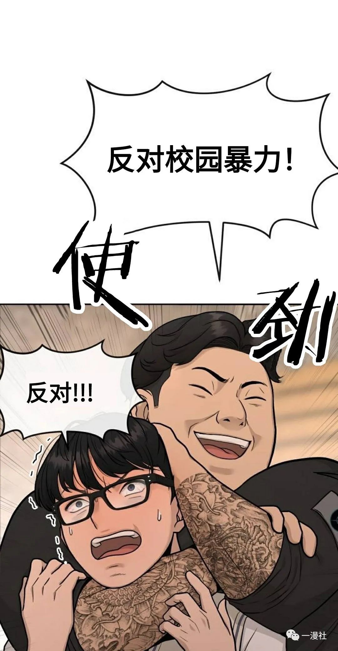 《系统至上》漫画最新章节第1话免费下拉式在线观看章节第【11】张图片