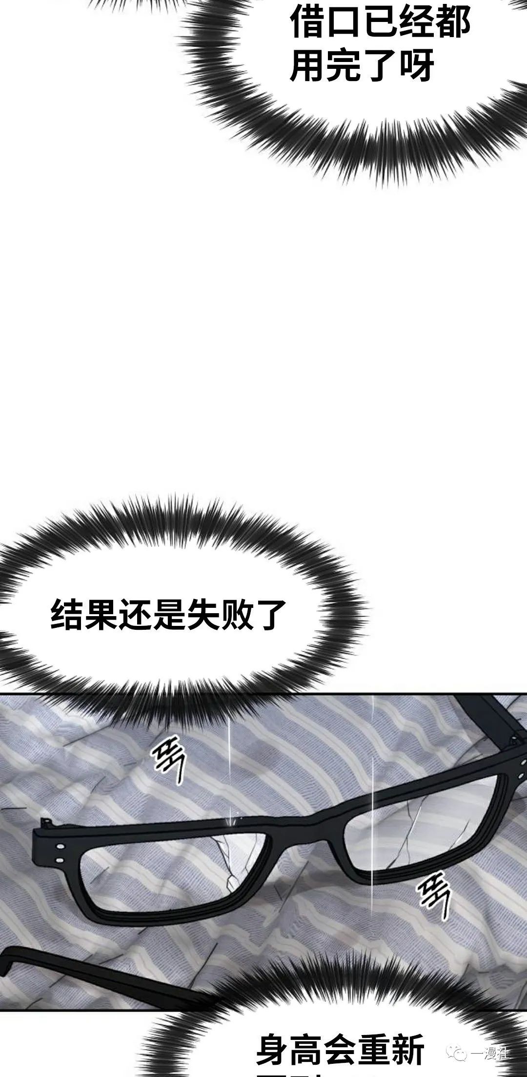 《系统至上》漫画最新章节第2话免费下拉式在线观看章节第【105】张图片