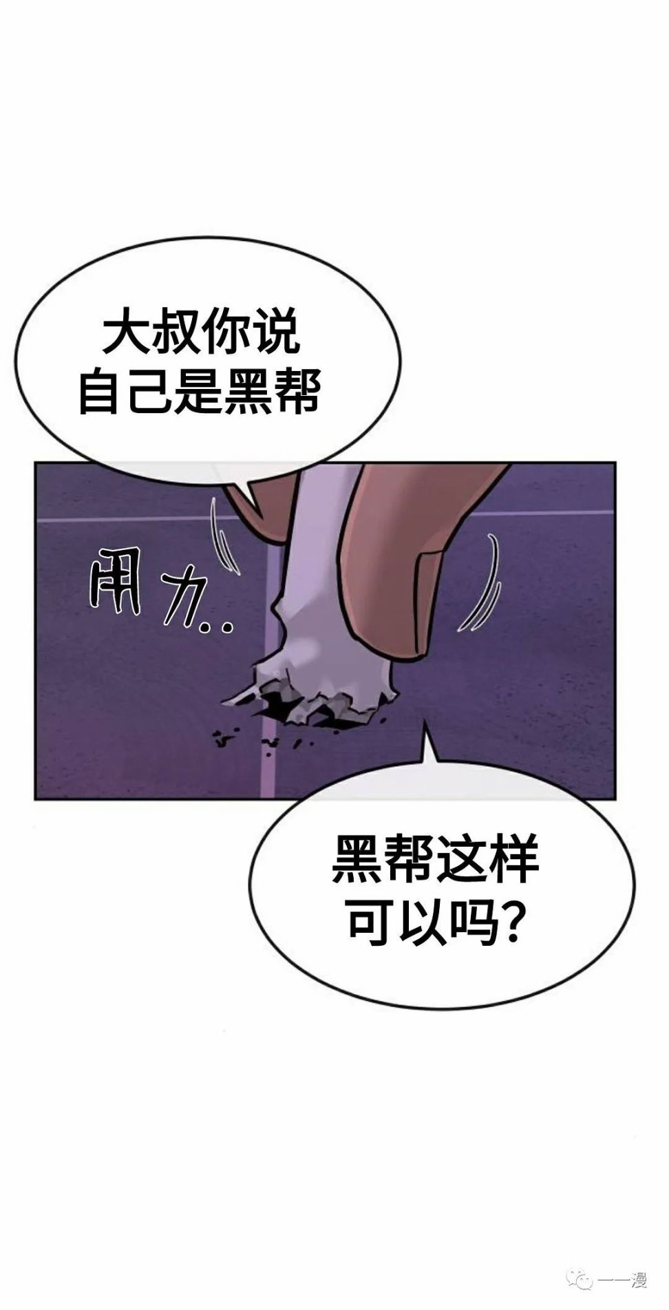 《系统至上》漫画最新章节第12话免费下拉式在线观看章节第【53】张图片