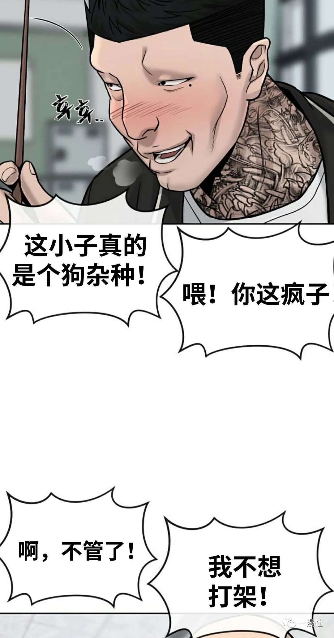 《系统至上》漫画最新章节第11话免费下拉式在线观看章节第【58】张图片