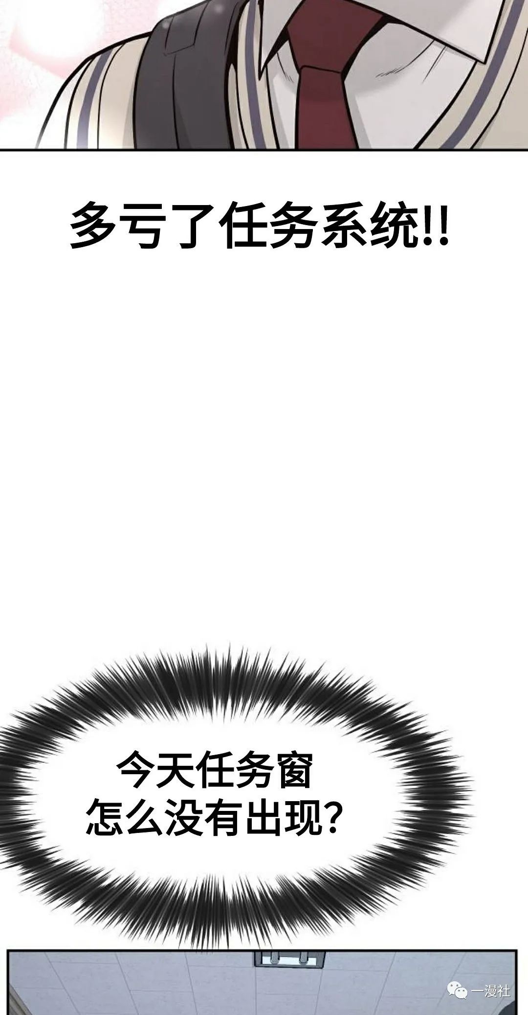 《系统至上》漫画最新章节第1话免费下拉式在线观看章节第【144】张图片