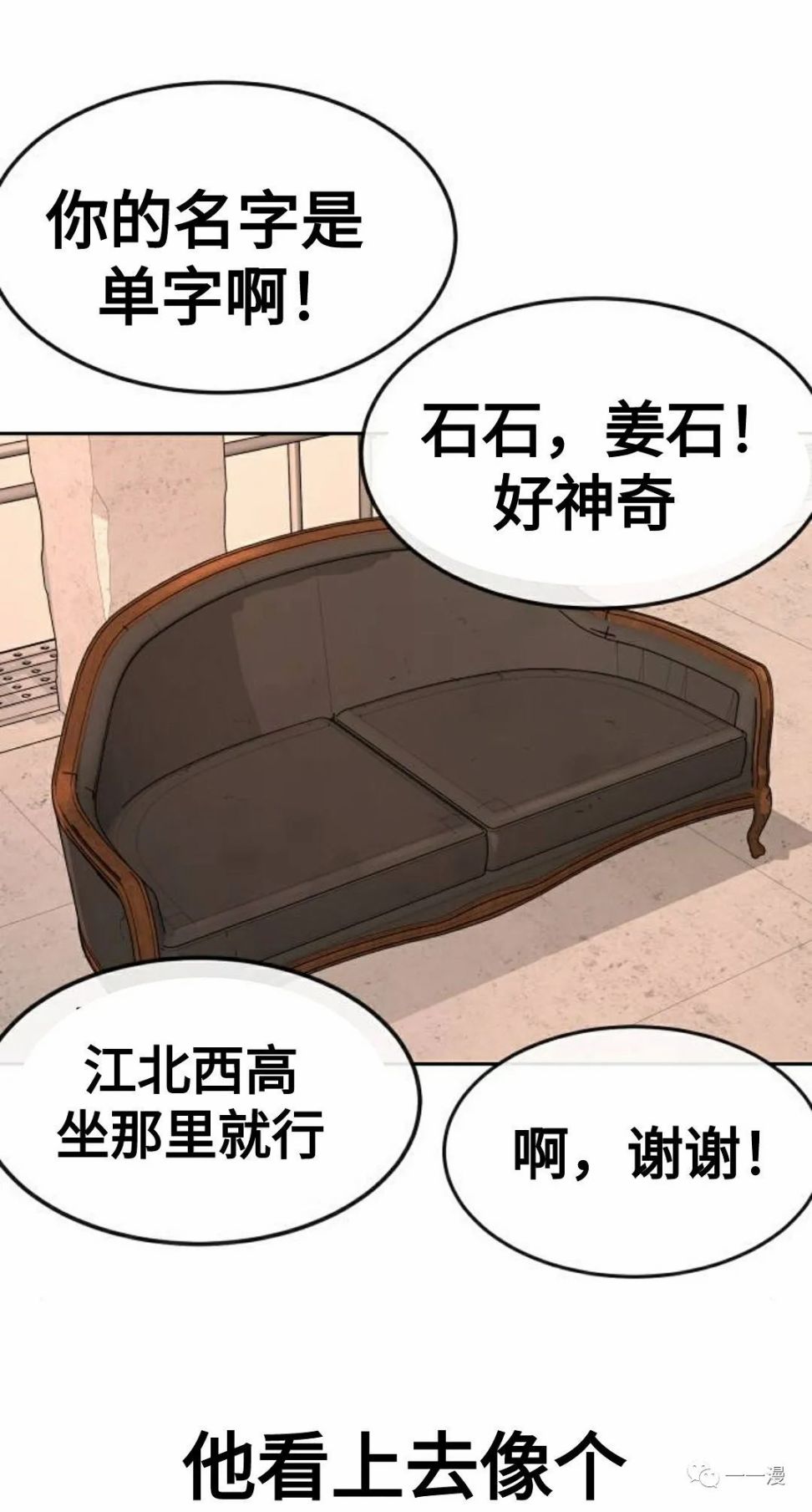 《系统至上》漫画最新章节第12话免费下拉式在线观看章节第【76】张图片