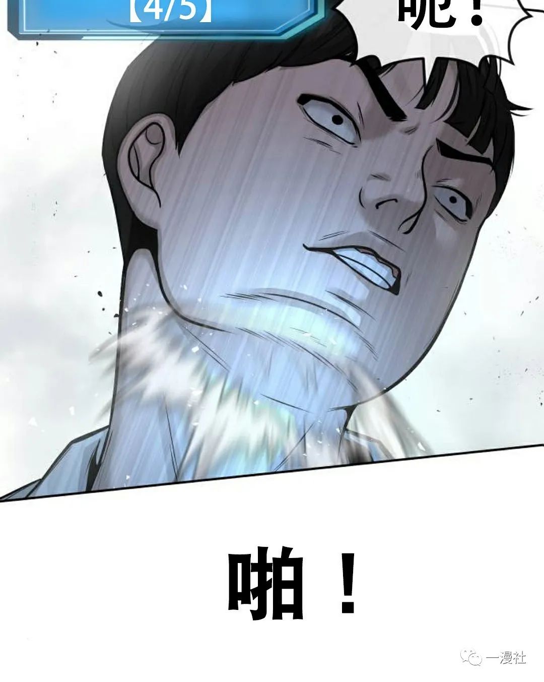 《系统至上》漫画最新章节第7话免费下拉式在线观看章节第【63】张图片