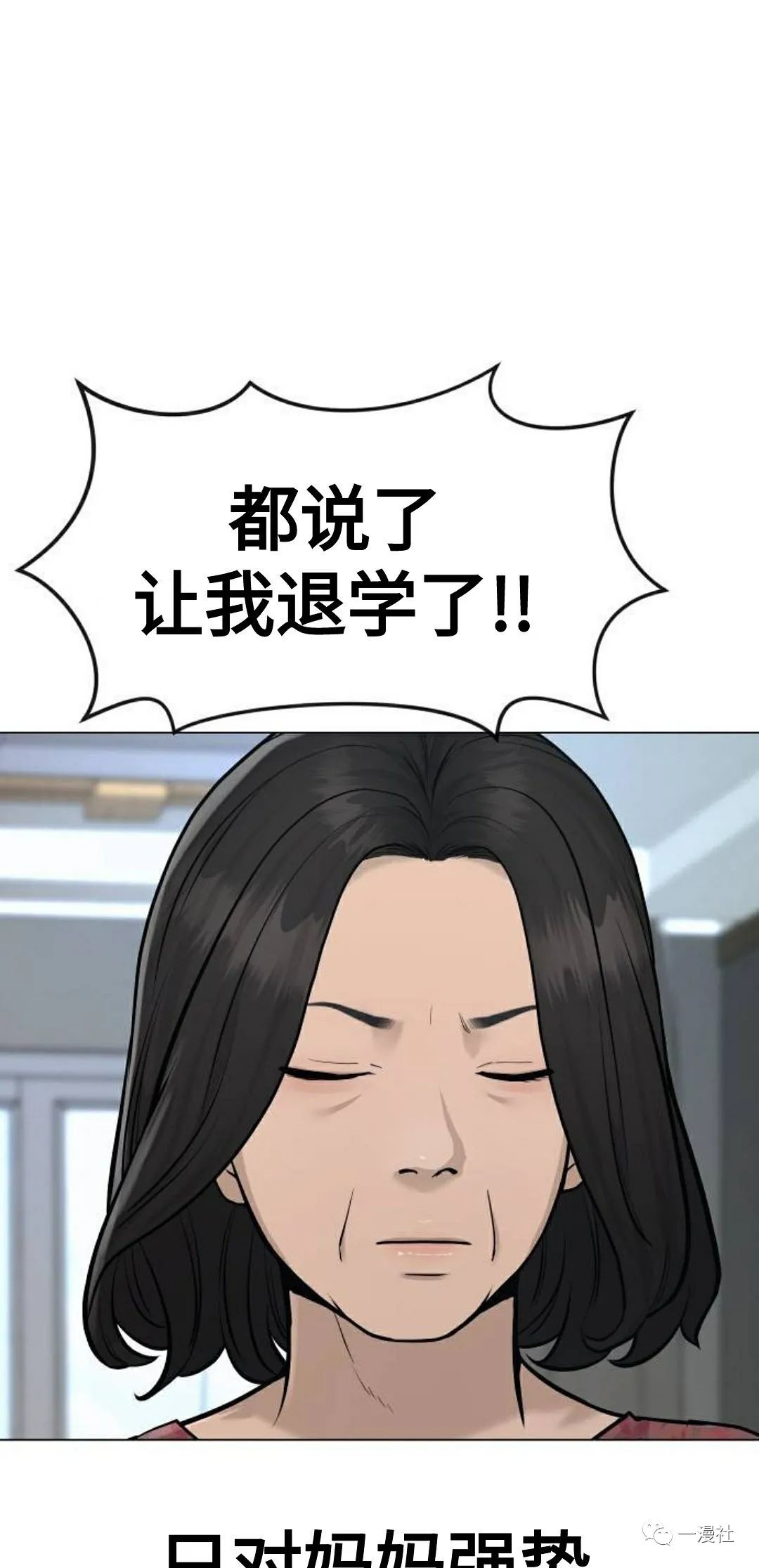 《系统至上》漫画最新章节第1话免费下拉式在线观看章节第【87】张图片