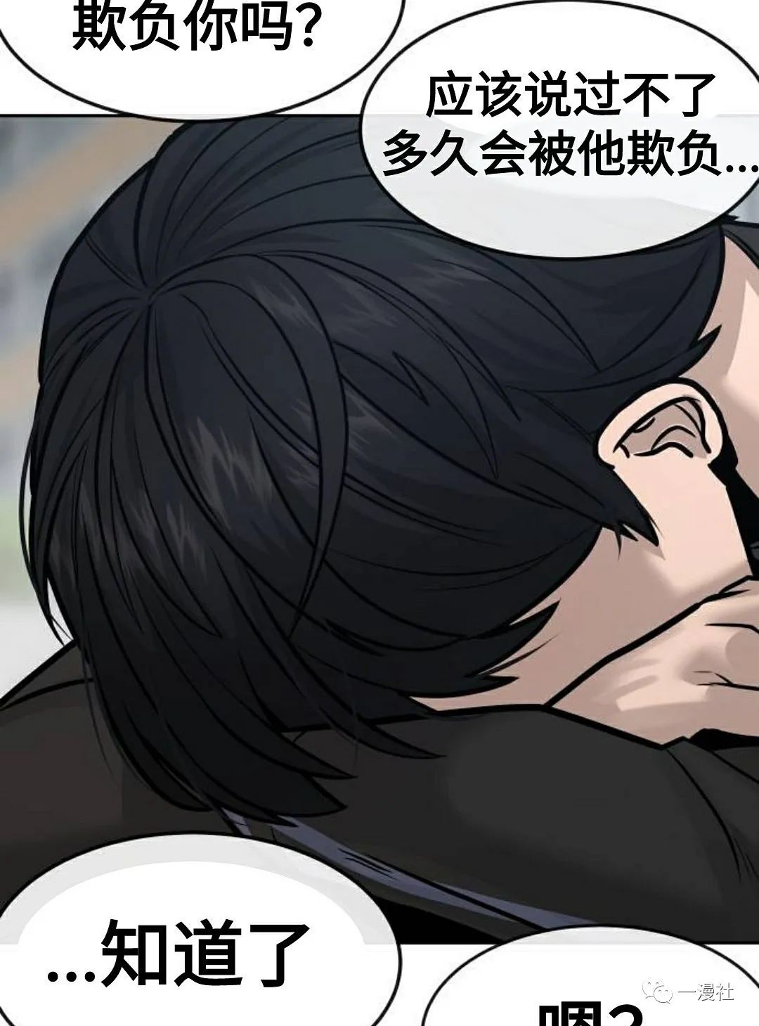 《系统至上》漫画最新章节第8话免费下拉式在线观看章节第【35】张图片