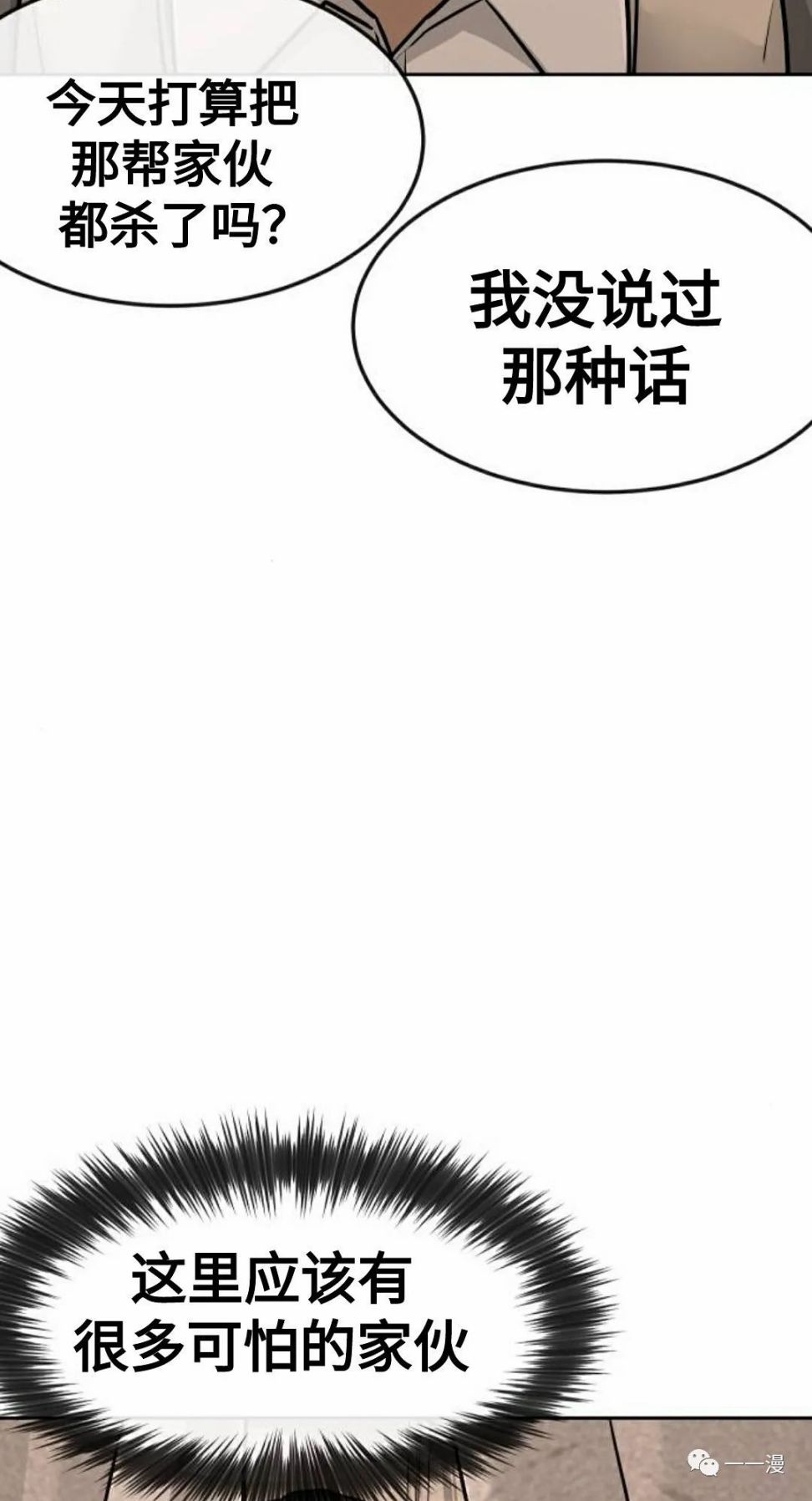 《系统至上》漫画最新章节第12话免费下拉式在线观看章节第【69】张图片