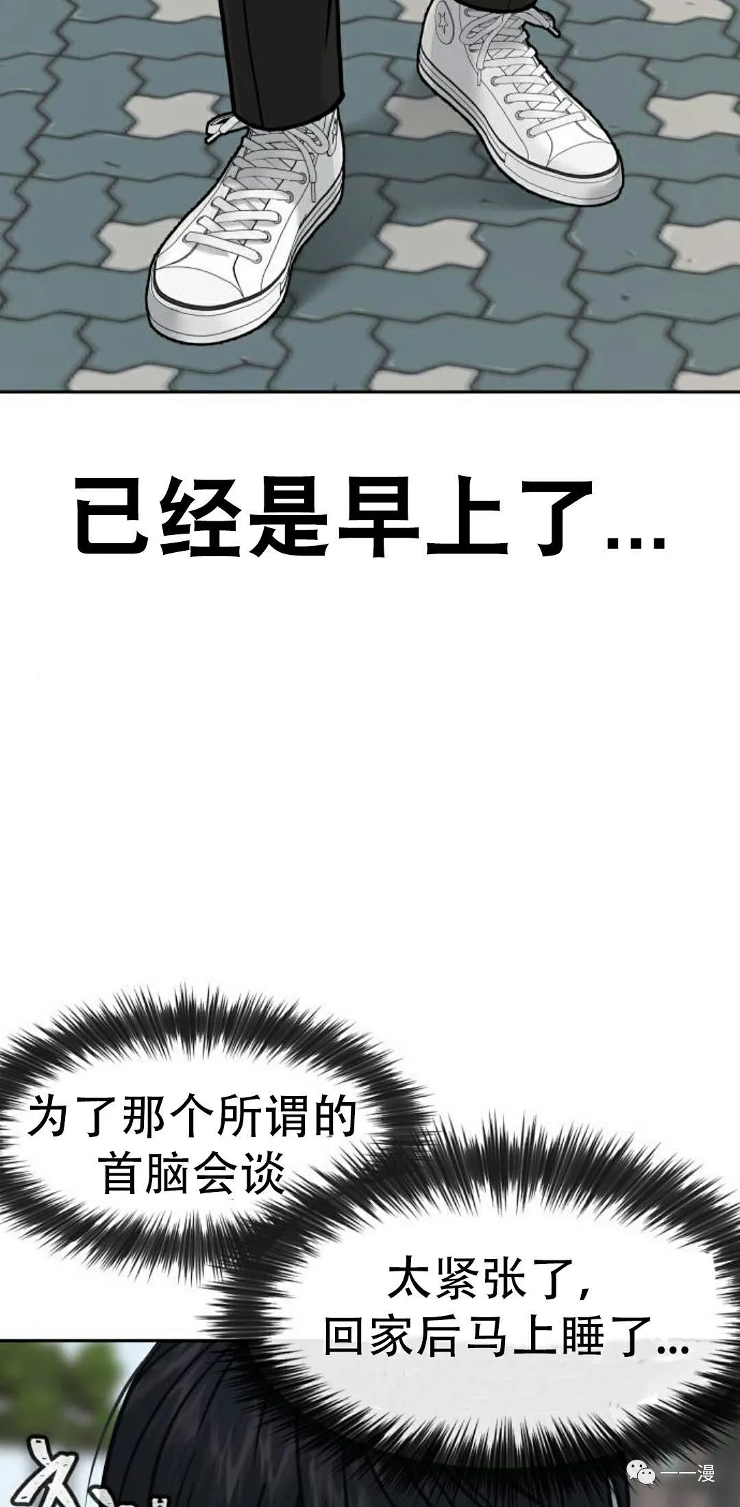 《系统至上》漫画最新章节第13话免费下拉式在线观看章节第【54】张图片