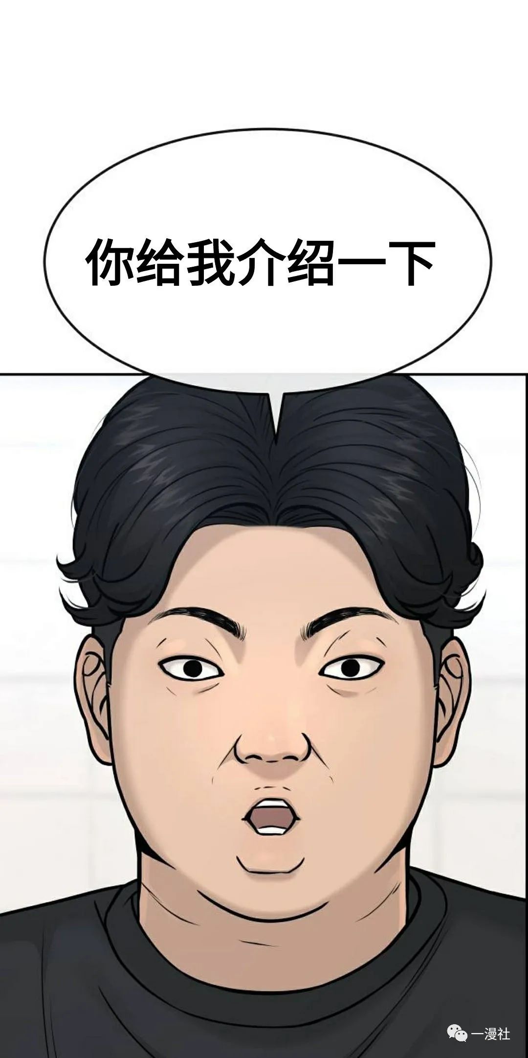 《系统至上》漫画最新章节第3话免费下拉式在线观看章节第【81】张图片