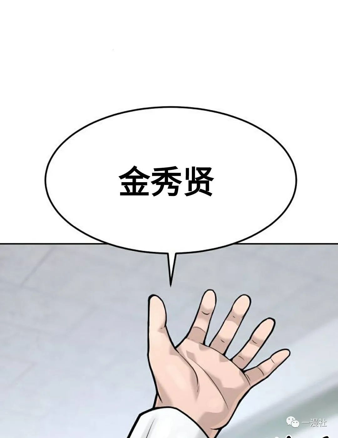 《系统至上》漫画最新章节第8话免费下拉式在线观看章节第【5】张图片