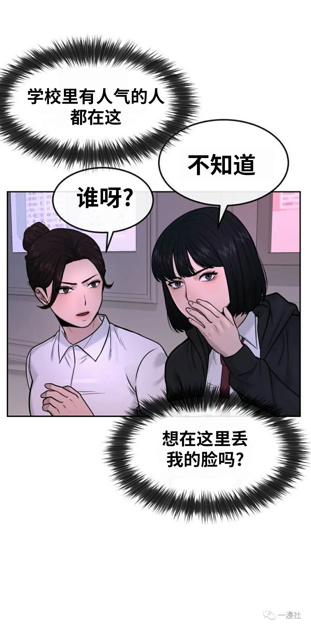 《系统至上》漫画最新章节第5话免费下拉式在线观看章节第【80】张图片