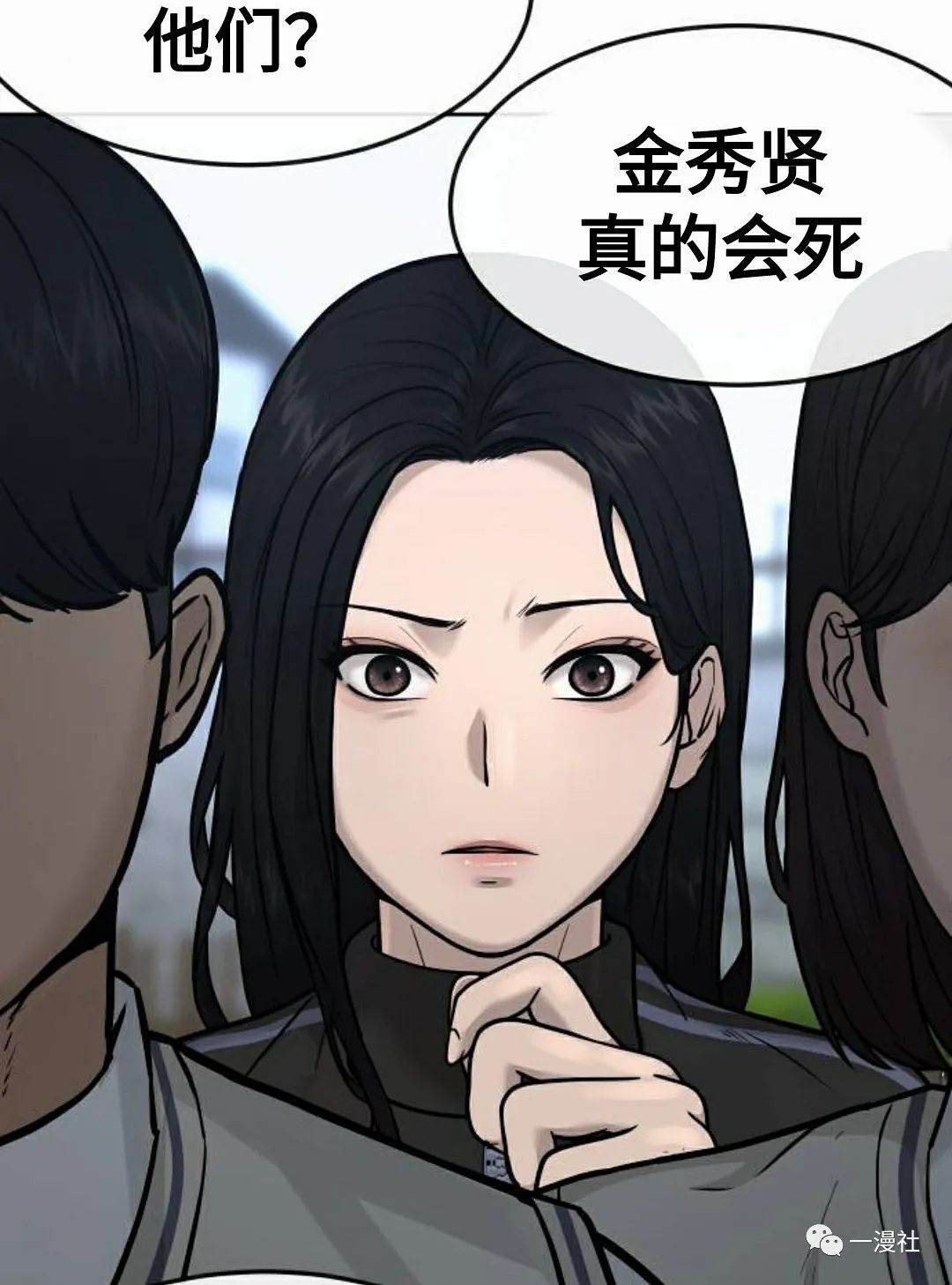 《系统至上》漫画最新章节第8话免费下拉式在线观看章节第【138】张图片