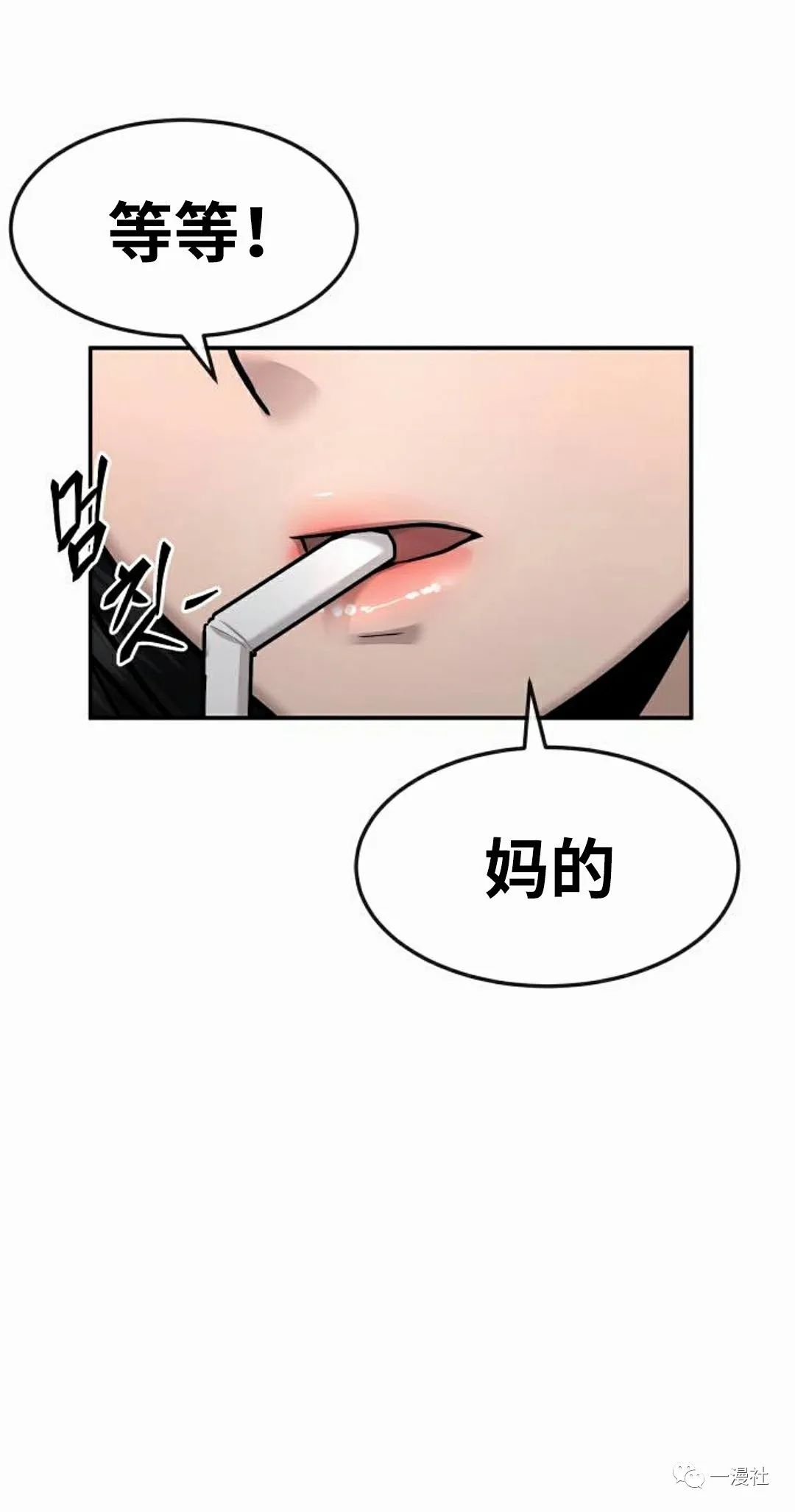 《系统至上》漫画最新章节第2话免费下拉式在线观看章节第【111】张图片