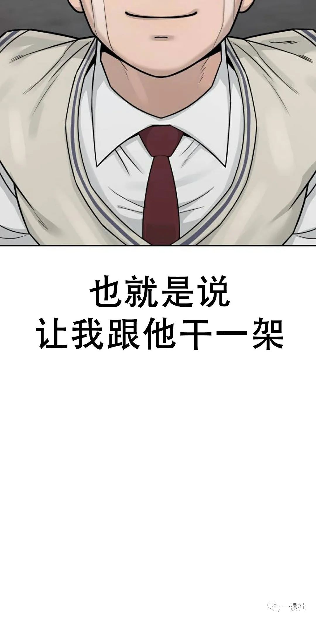 《系统至上》漫画最新章节第6话免费下拉式在线观看章节第【57】张图片