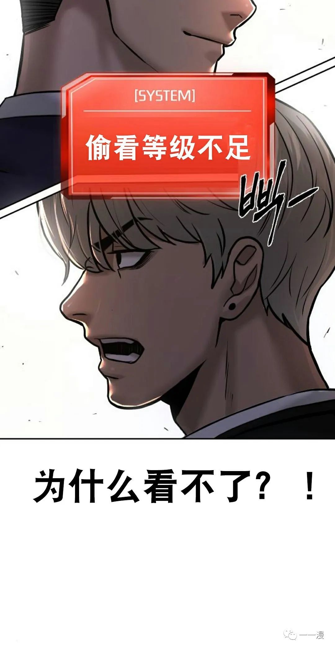 《系统至上》漫画最新章节第13话免费下拉式在线观看章节第【50】张图片