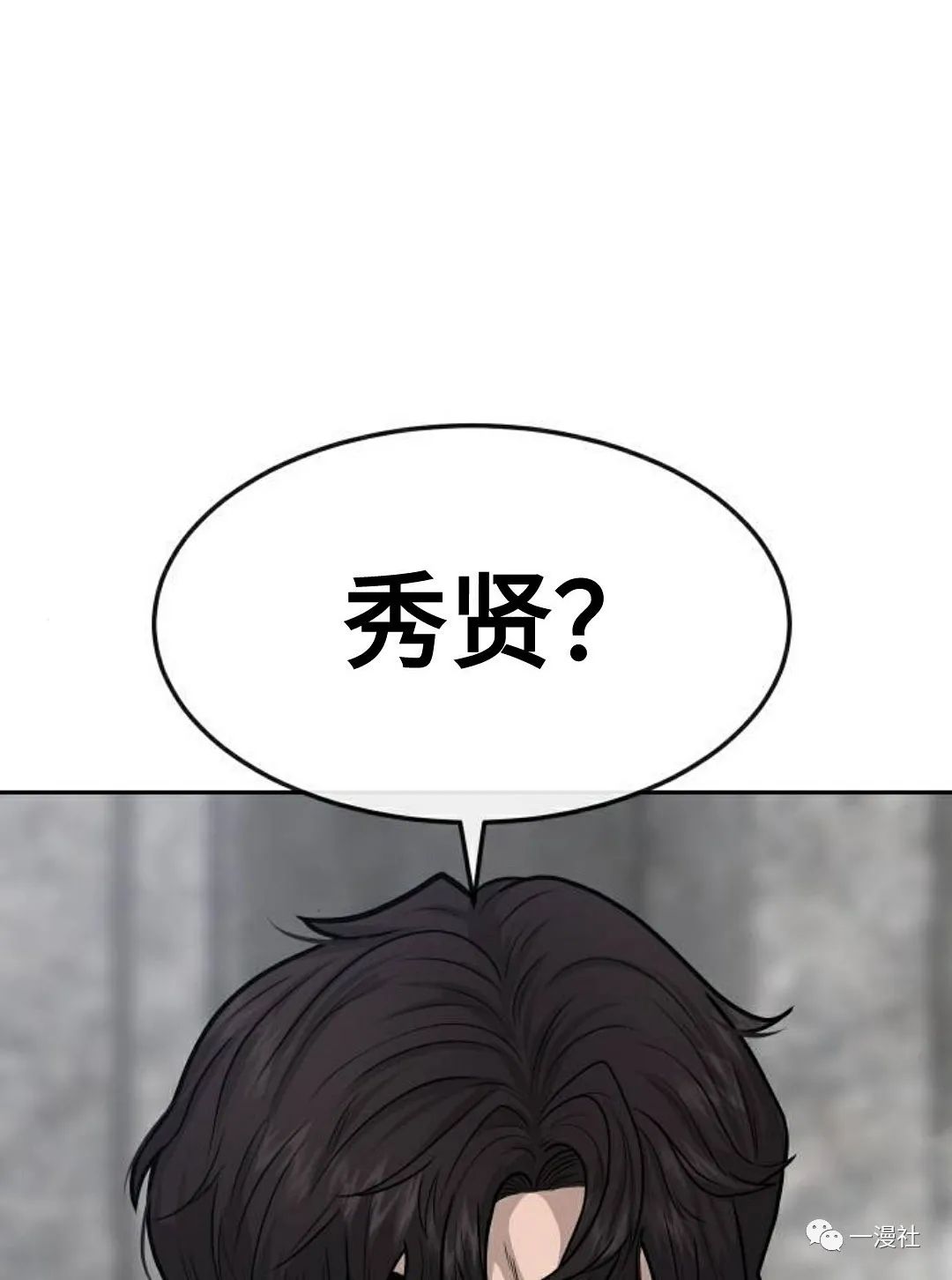 《系统至上》漫画最新章节第8话免费下拉式在线观看章节第【119】张图片