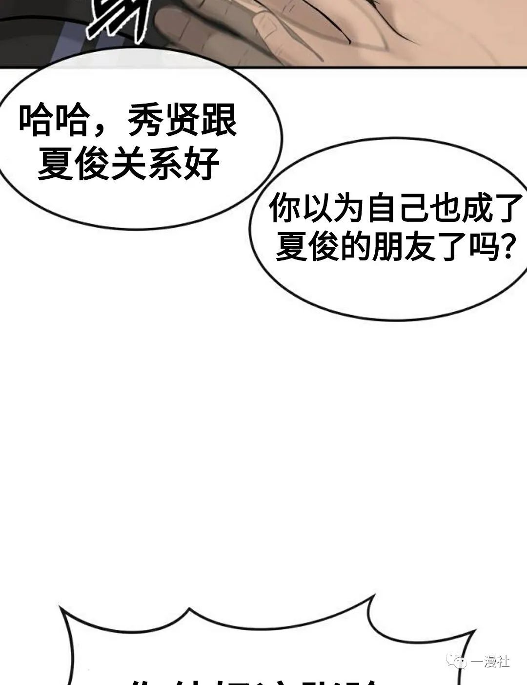 《系统至上》漫画最新章节第8话免费下拉式在线观看章节第【81】张图片