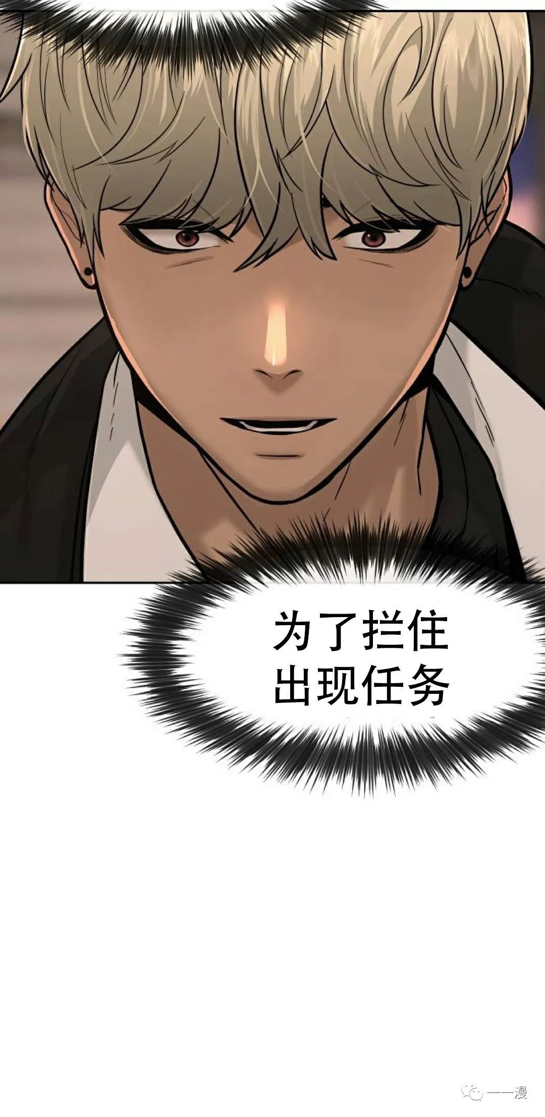 《系统至上》漫画最新章节第13话免费下拉式在线观看章节第【9】张图片