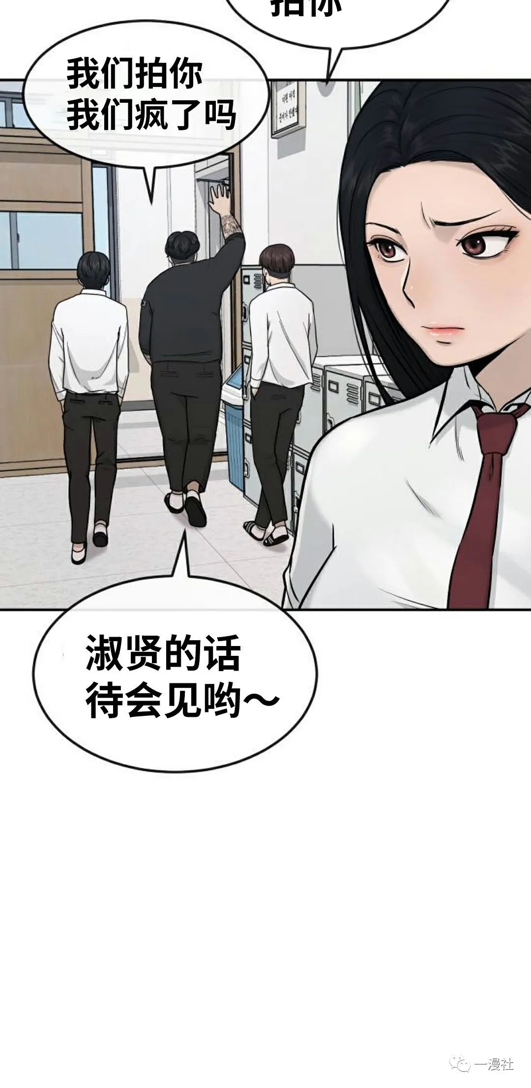 《系统至上》漫画最新章节第2话免费下拉式在线观看章节第【96】张图片