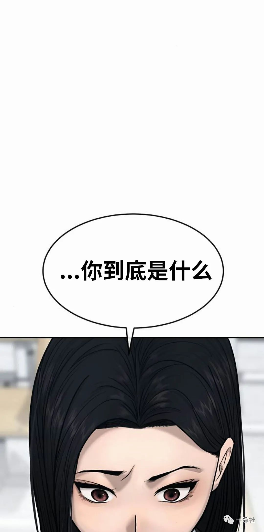 《系统至上》漫画最新章节第10话免费下拉式在线观看章节第【95】张图片