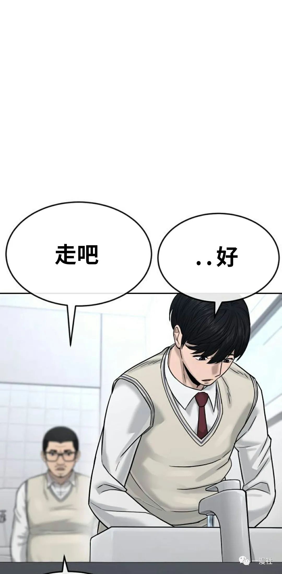 《系统至上》漫画最新章节第10话免费下拉式在线观看章节第【28】张图片