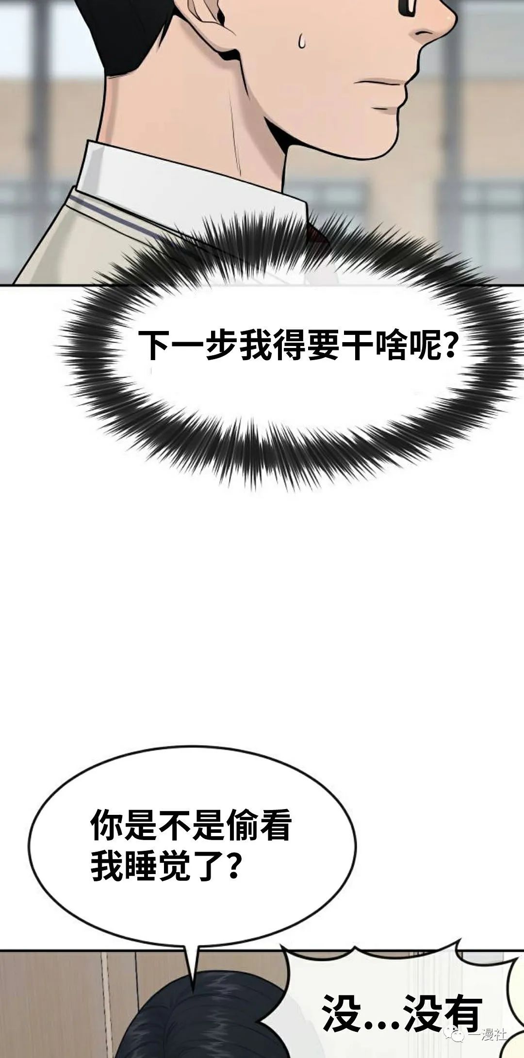 《系统至上》漫画最新章节第2话免费下拉式在线观看章节第【57】张图片