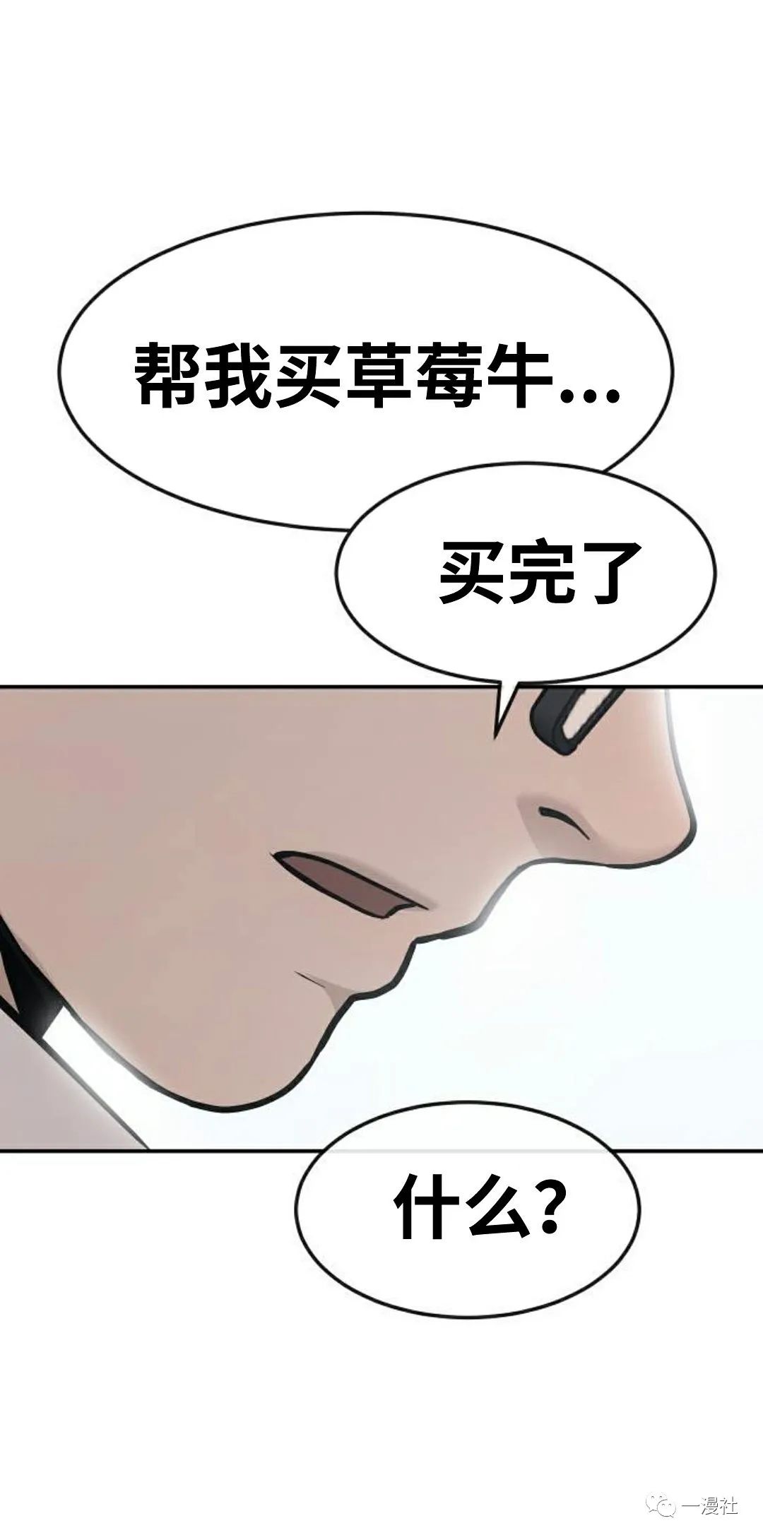 《系统至上》漫画最新章节第2话免费下拉式在线观看章节第【60】张图片