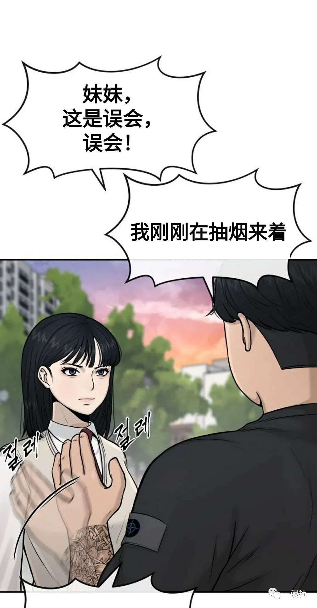 《系统至上》漫画最新章节第3话免费下拉式在线观看章节第【68】张图片