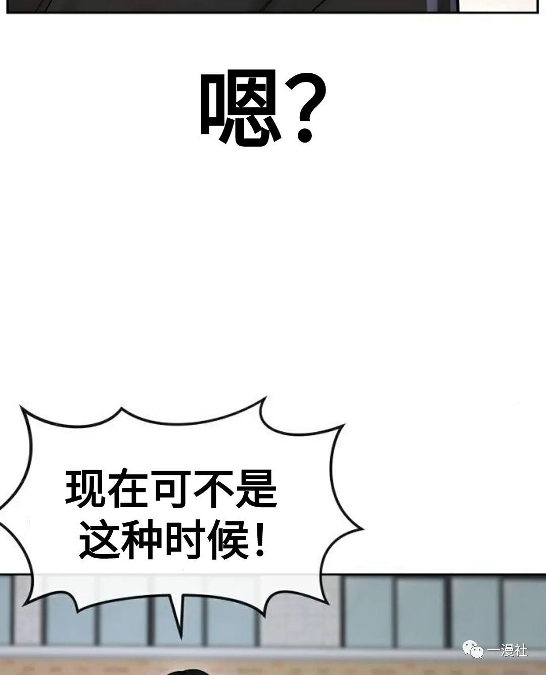 《系统至上》漫画最新章节第8话免费下拉式在线观看章节第【65】张图片