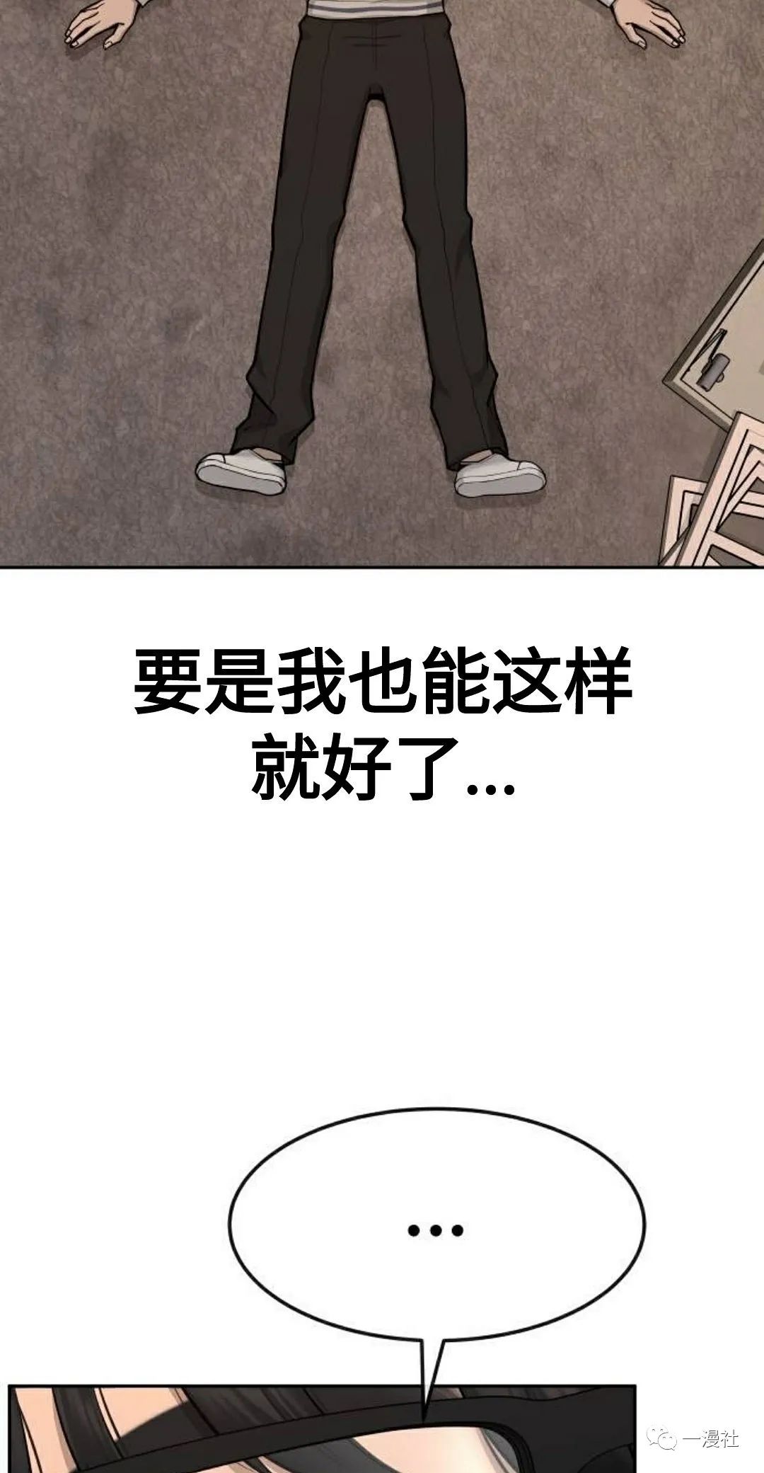 《系统至上》漫画最新章节第1话免费下拉式在线观看章节第【19】张图片