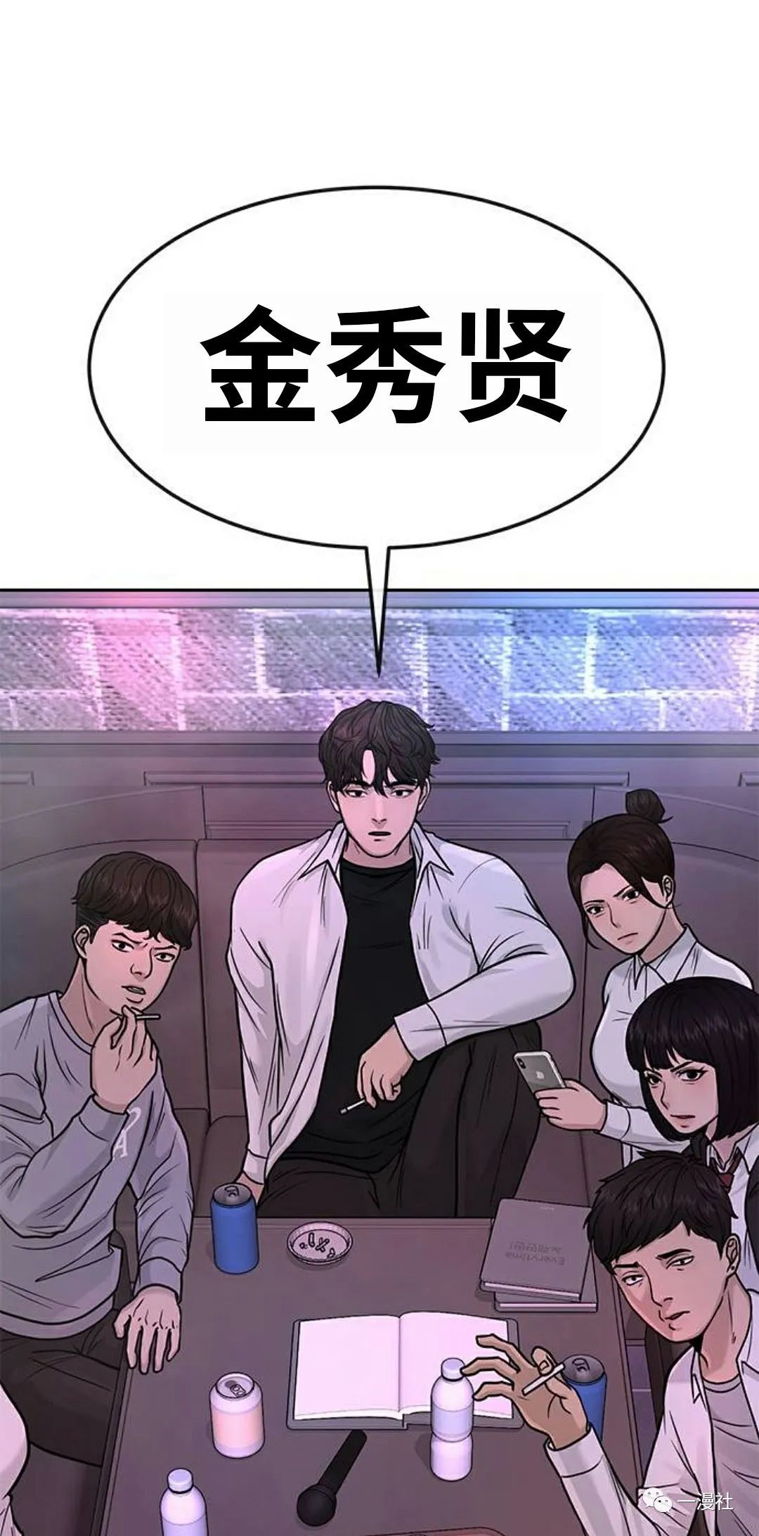 《系统至上》漫画最新章节第5话免费下拉式在线观看章节第【77】张图片