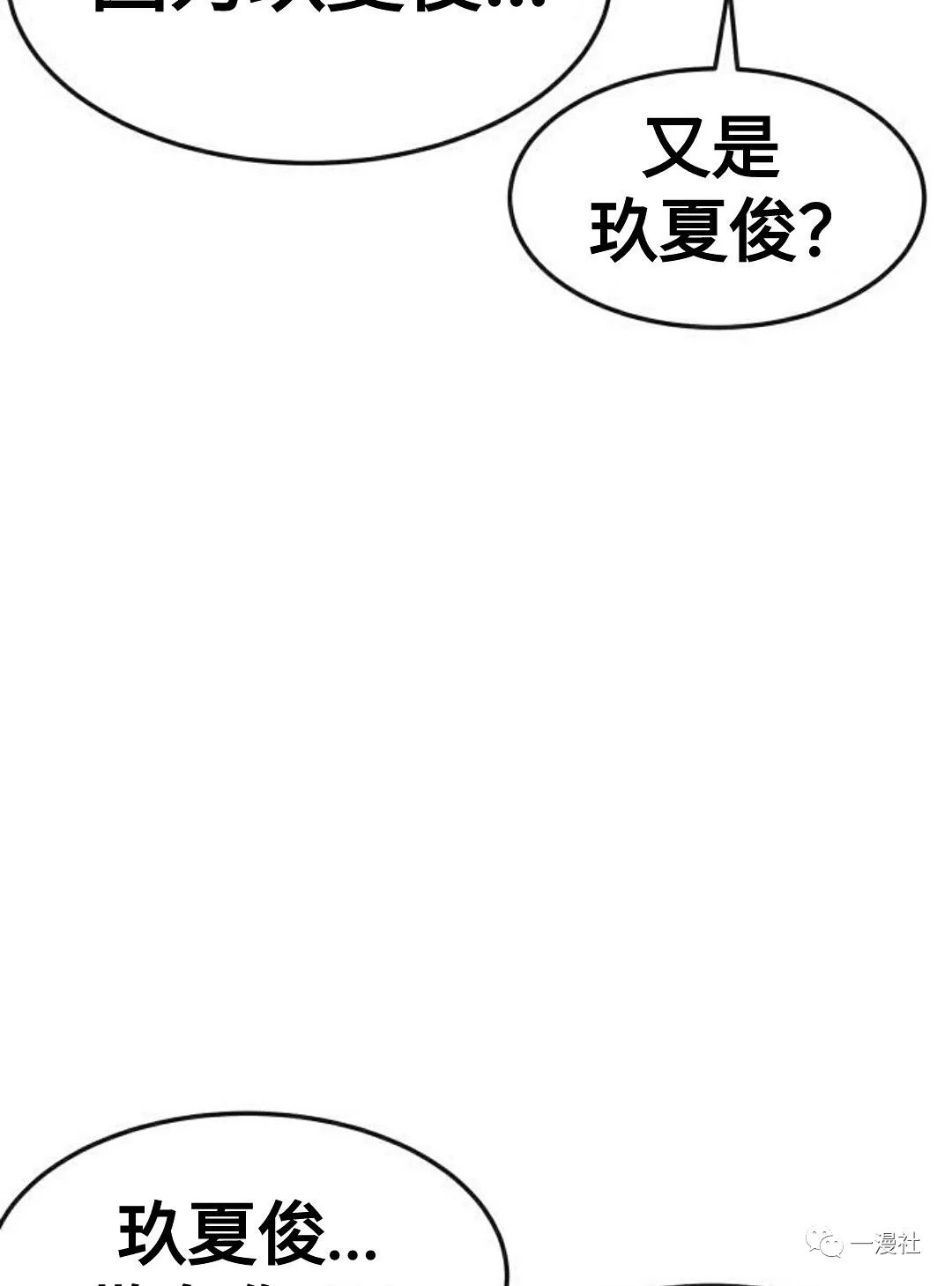 《系统至上》漫画最新章节第8话免费下拉式在线观看章节第【34】张图片