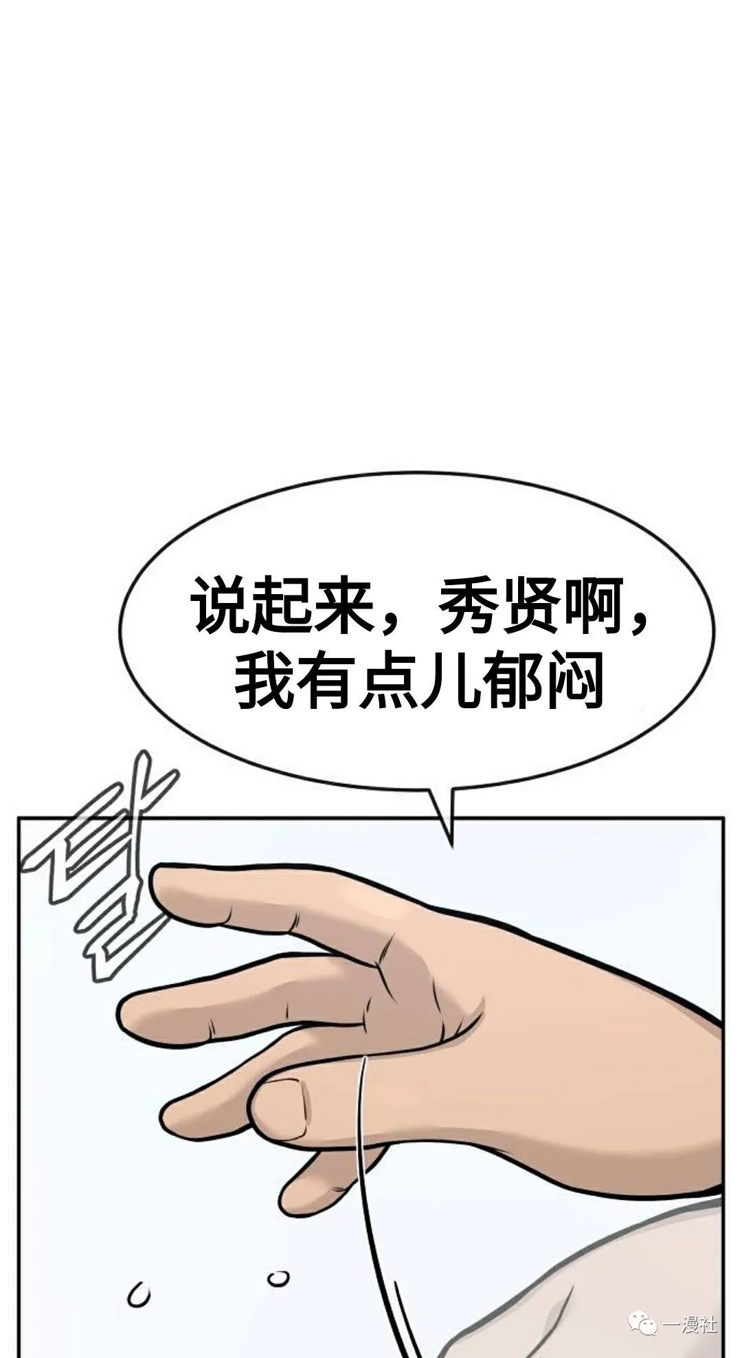 《系统至上》漫画最新章节第3话免费下拉式在线观看章节第【78】张图片