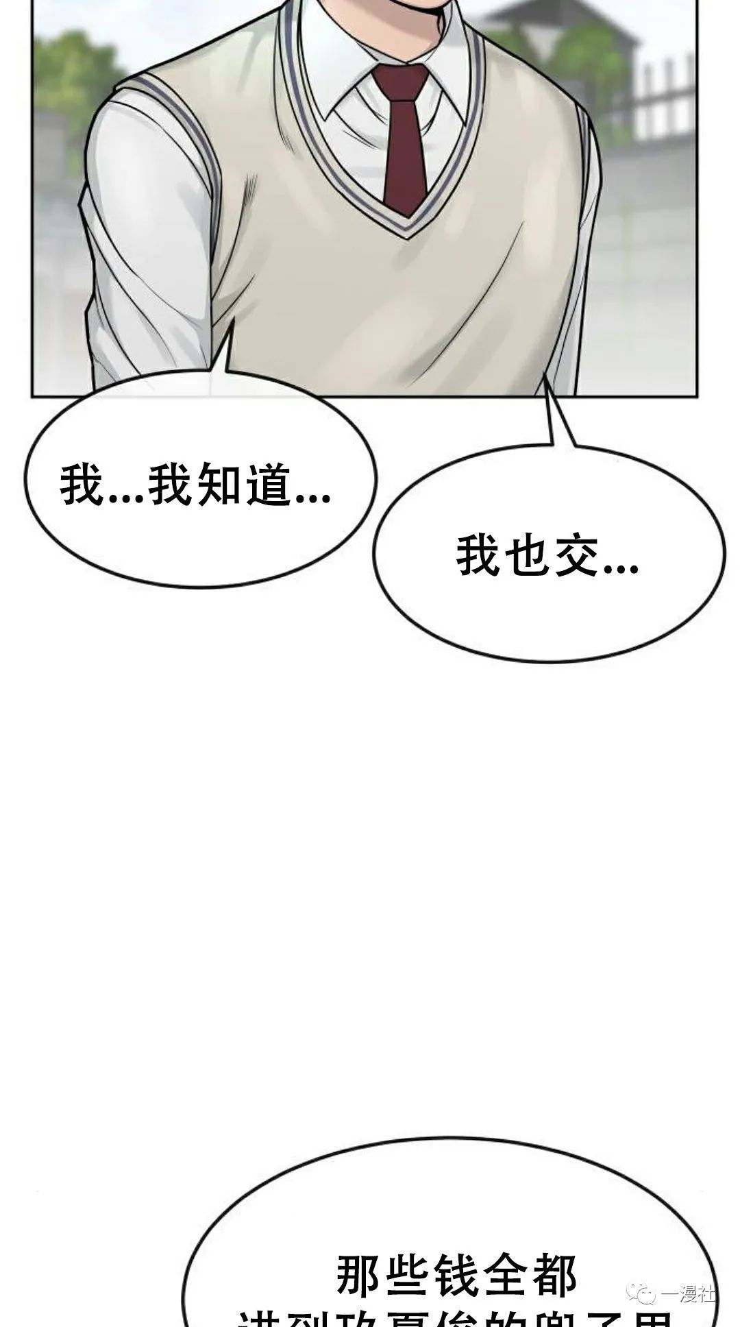 《系统至上》漫画最新章节第6话免费下拉式在线观看章节第【39】张图片